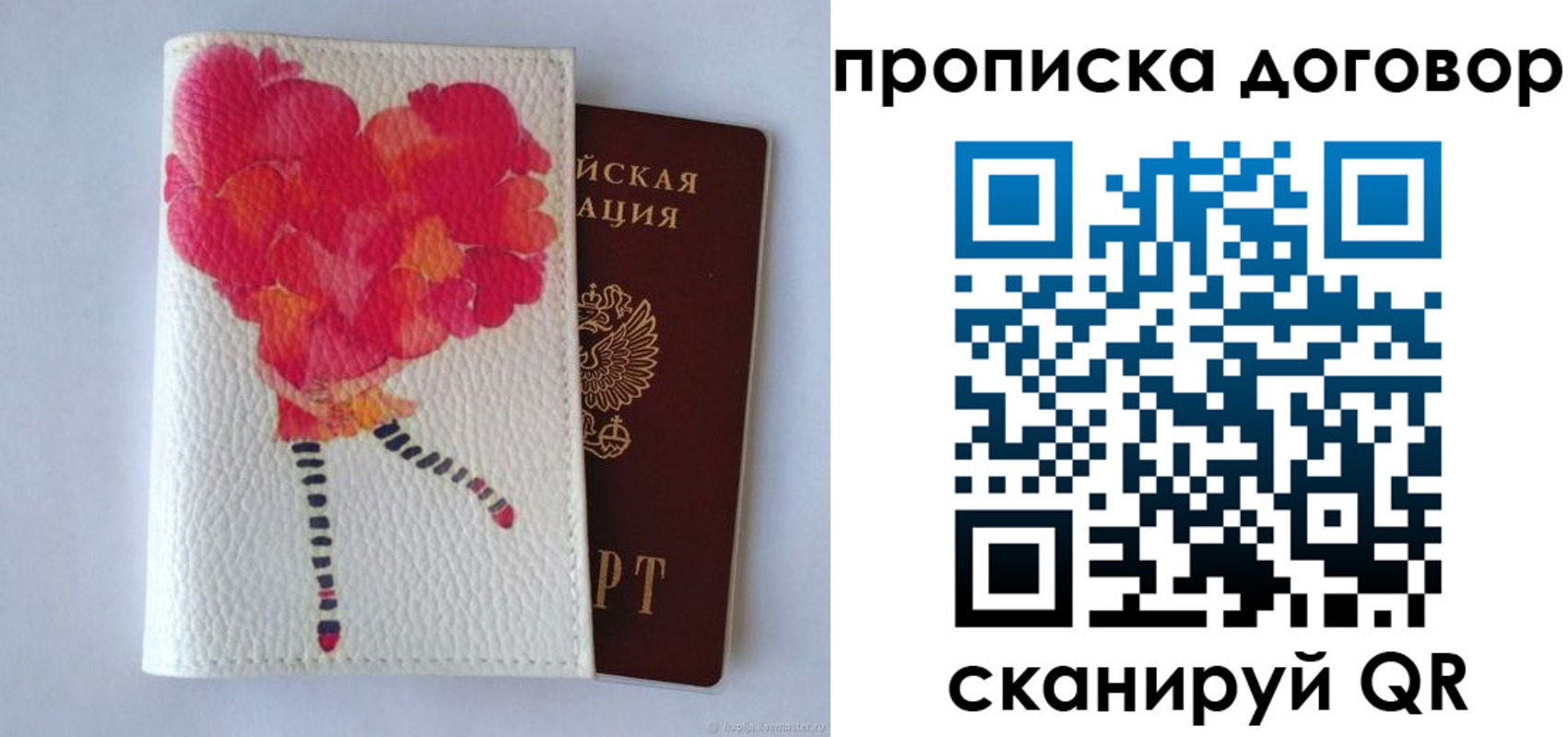 купить прописку в Орехово-Зуево
