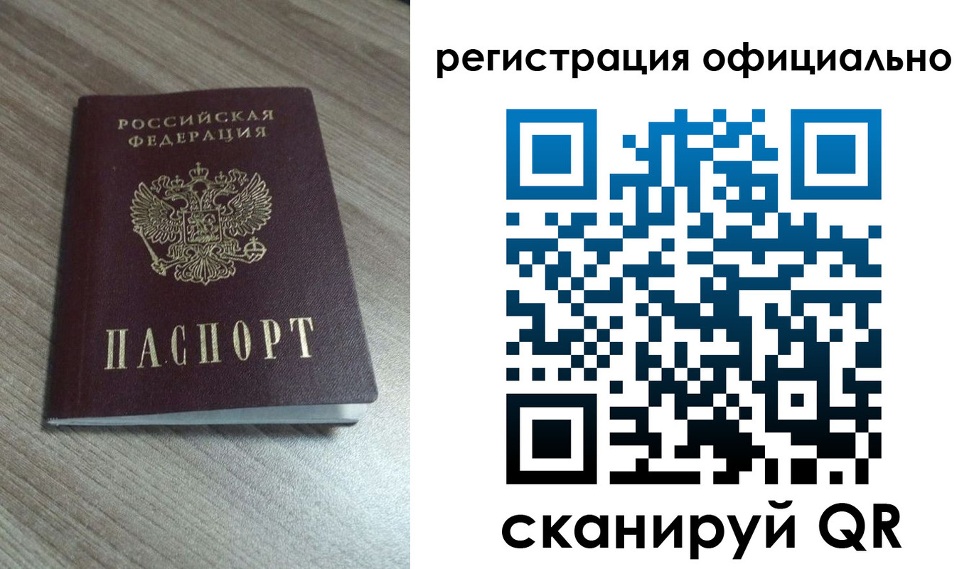 прописка штамп в Орехово-Зуево