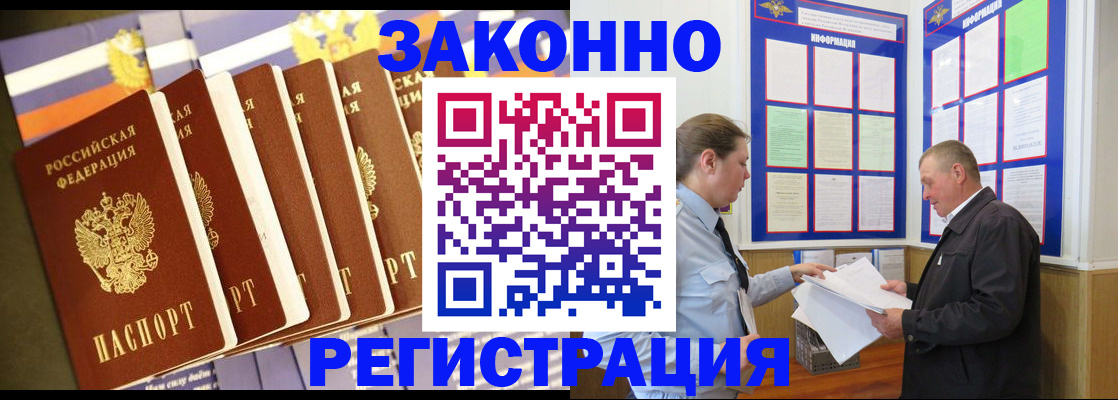 временная регистрация поиск в Орехово-Зуево