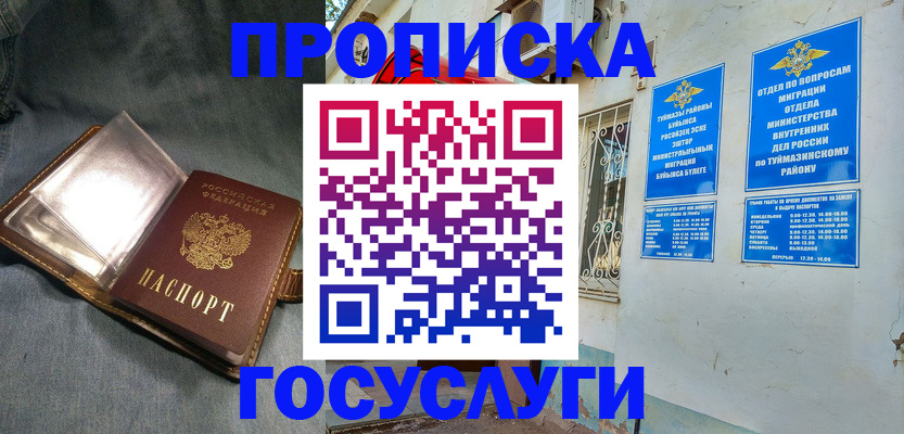 временная регистрация гарантия в Орехово-Зуево