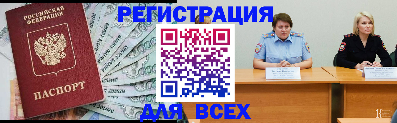 временная регистрация недорого в Орехово-Зуево