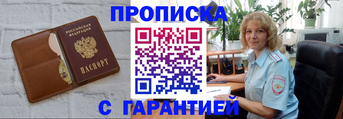 прописка поиск в Орехово-Зуево